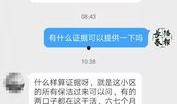 新闻爆料有什么套路,真相与虚假的较量